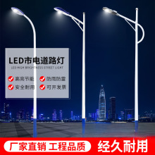 led路灯杆厂家户外52967810米路灯100W庭院高亮杆灯道路双臂