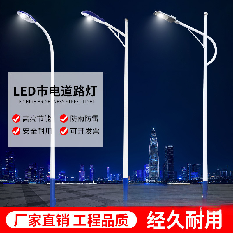 led路灯杆厂家户外52967810米路灯100W庭院高亮杆灯道路双臂