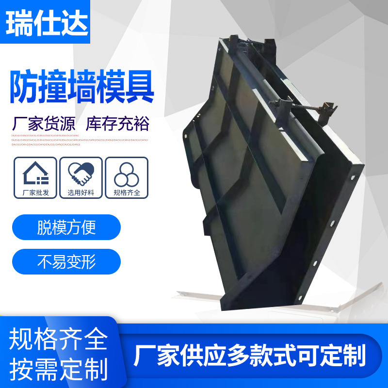 防撞墙模具钢模板 水泥现浇防撞墙模具公路隔离防撞护栏钢模具