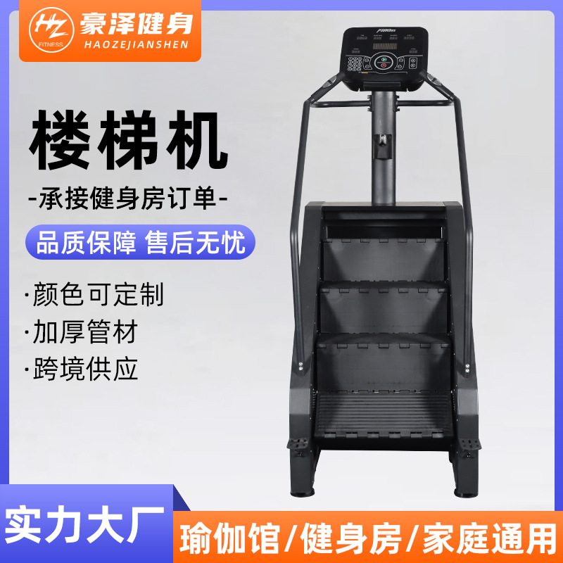 Fabricante de máquinas de escalera, equipo aeróbico para caminar para gimnasios, escalador, velocidad ajustable, quemador de grasa, escalador