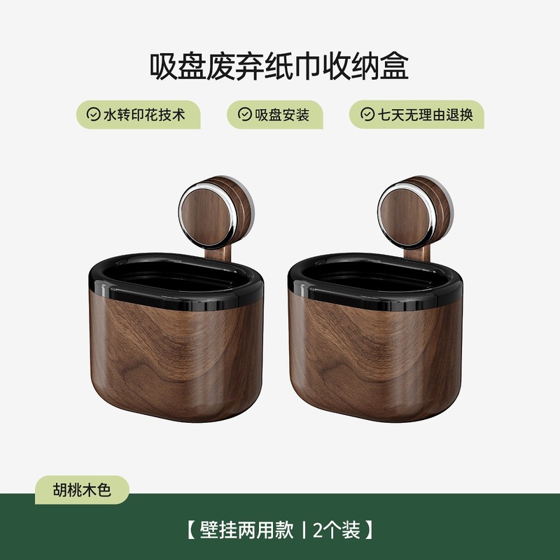 西图子吸盘废弃洗脸巾收纳盒浴室壁挂式免打孔卫生间擦脸巾置物架|undefined