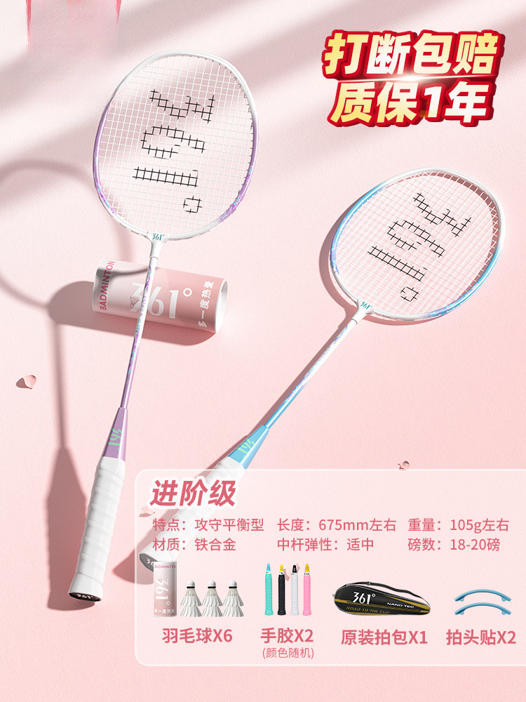 초보자를 위한 첫 번째 선택" 보라색 및 파란색 철 합금 이중 라켓 2개 + 무료 오리지널 깃털 6볼 세트 - 완성된 라켓