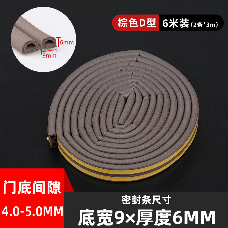 D 유형 9*6-다크 브라운-6 m/bag