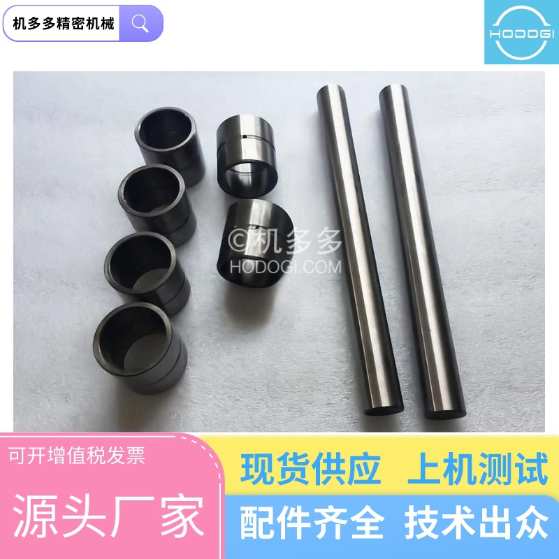 sumitomo住友SE30D/DU注塑机平衡杆  原装|配件|维修|保养|