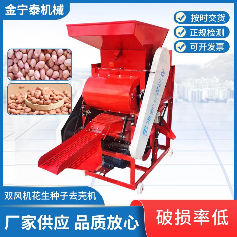 Peanut semilla cascar máquina cascar cascar casco pequeño maní té máquina de cascar iluminación con máquina eléctrica cascar semilla maní