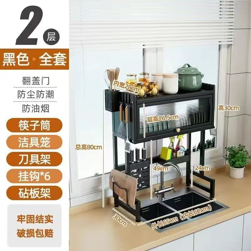 厨房水槽置物架洗碗槽水池台面防尘碗柜收纳多功能餐具储物沥水架|undefined