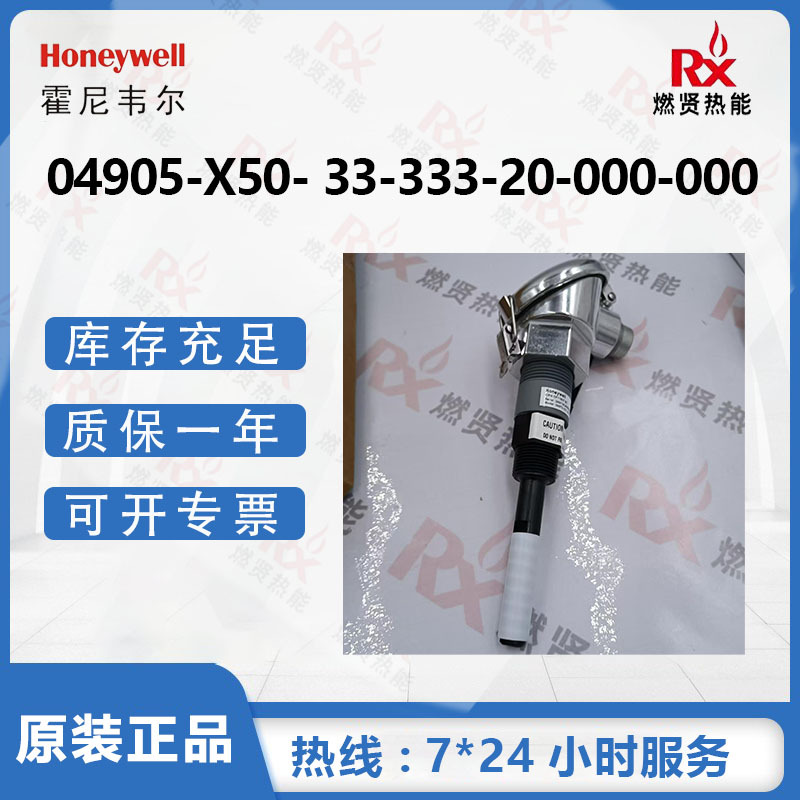 霍尼韦尔二次表头PH酸碱浓度仪04905-X50- 33-333-20-000-000