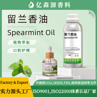 �������S�������m���;G������Spearmint Oil��޹�������ӆη���