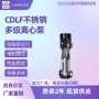 智能水处理65cdlf32-80不锈钢离心泵