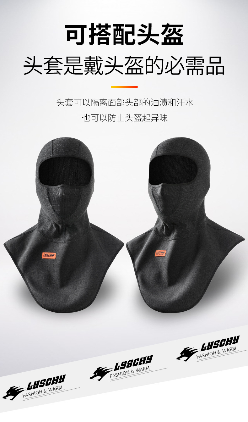 LY-C20-6头套-详情_07.jpg
