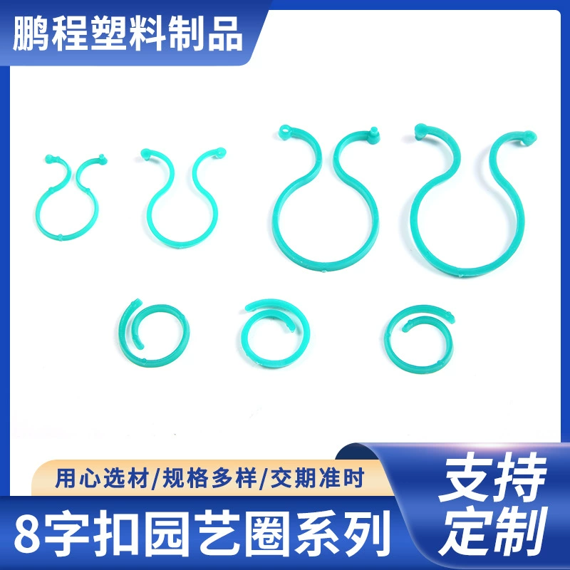 Pengcheng Пластиковый садовый круг Тыква круг маленький круг садовые аксессуары стебель растения фиксированный 8-кнопочный садовый круг