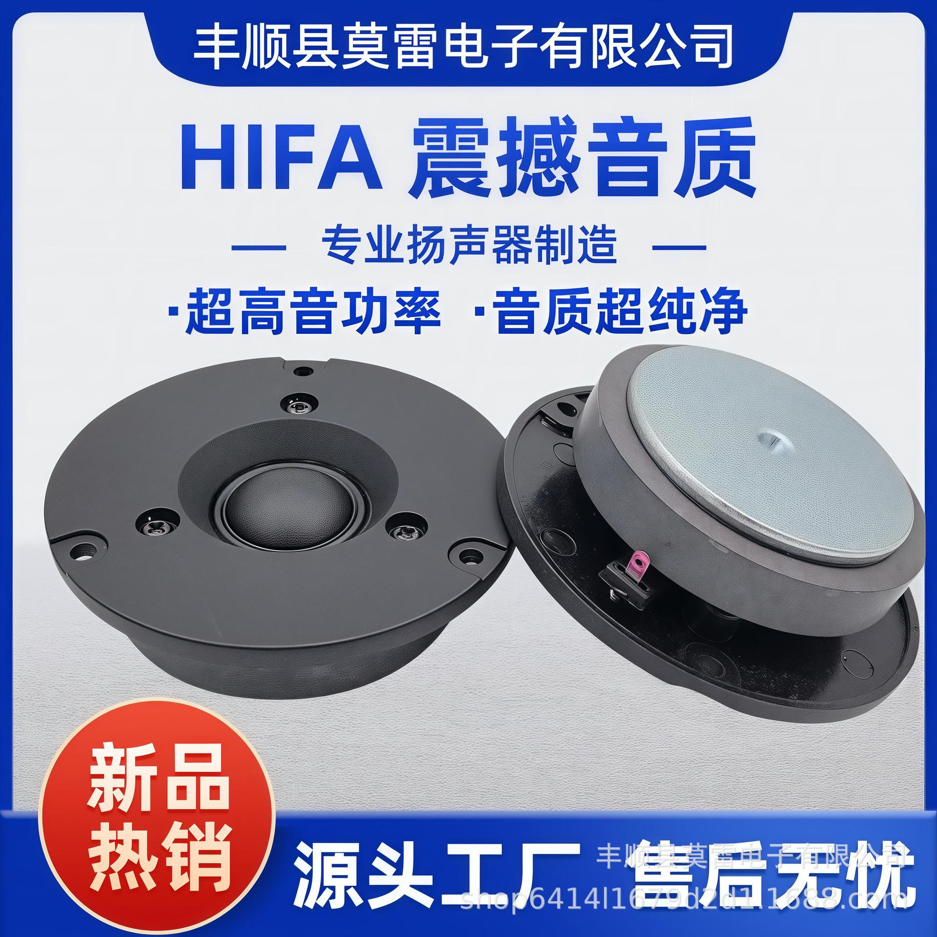 78mm redondo 60 altavoces de alta fidelidad de altavoces de alto rendimiento de seda magnética de alto tono 3