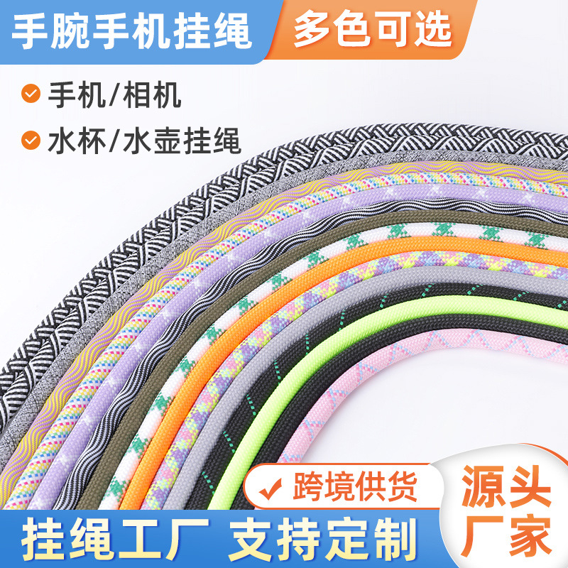 6mm8mm手机挂绳涤纶彩色编织斜挎挂脖可调节挂绳现货批发跨境供货