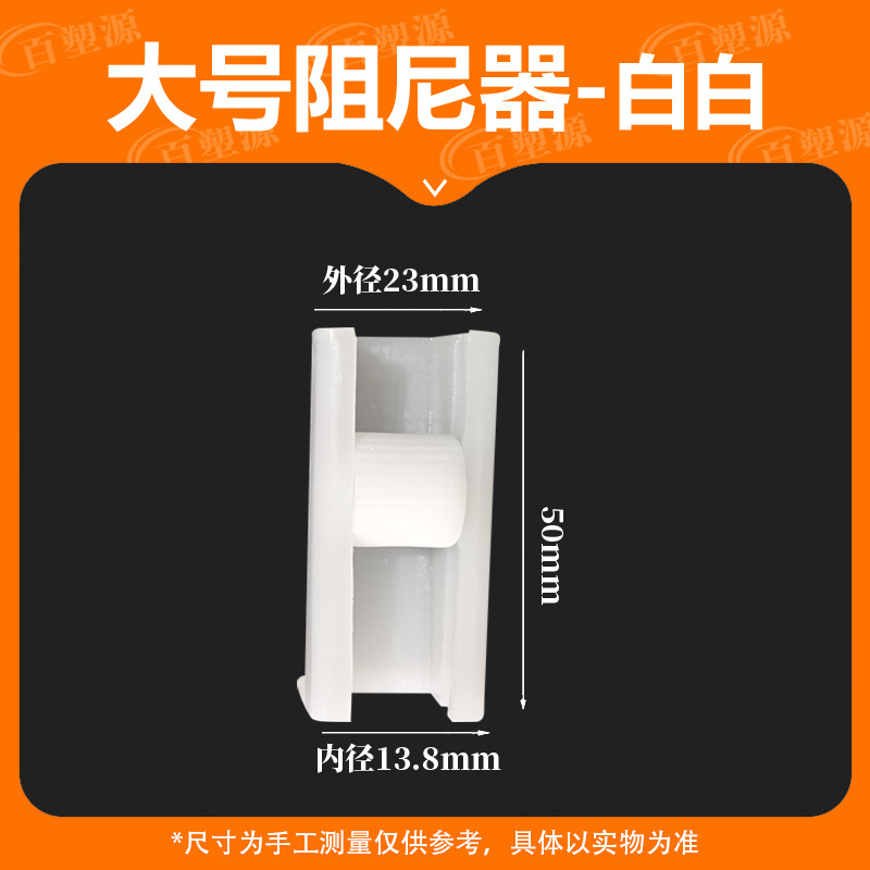 Amortiguador grande blanco (6-11mm)