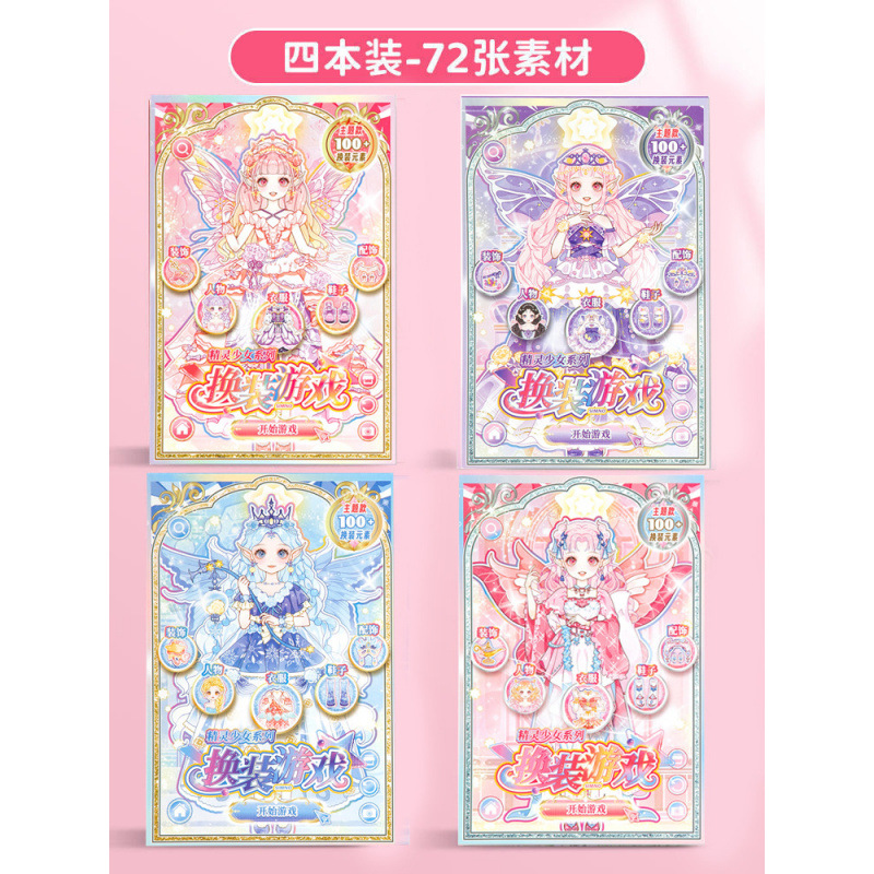 스페셜 패키지 4권 - 엘프 스타일