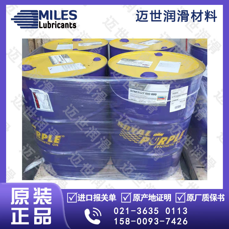 Royal Purple紫皇冠Thermyl-Glyde 32极压齿轮油