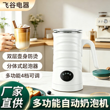 跨境Milk frother工厂直供全自动奶泡机家用电动打奶泡器打泡机器