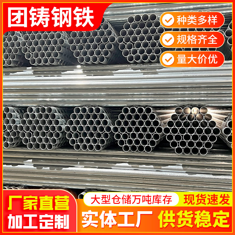 潮州友发镀锌管供应q235国标镀锌钢管空心薄壁大棚给水搭架钢管