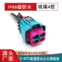 防水以太网医疗高速线束