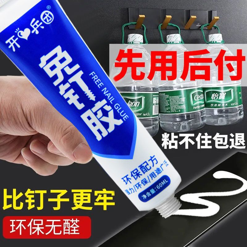 Quick-Drying Adhesive for Walls, No Need for Drilling, Tile Storage Racks, Mirror Hooks, Glass Sealant, Furniture