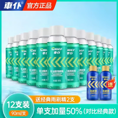 Wiper Essence Car Concentrated Wiper | Glass agent - new-and-old-packaging-random-delivery-goods-with-consistent-quality-12-pieces-of-oil-removal-film-wiper-essence-2-pieces-of-wiper-essence-included