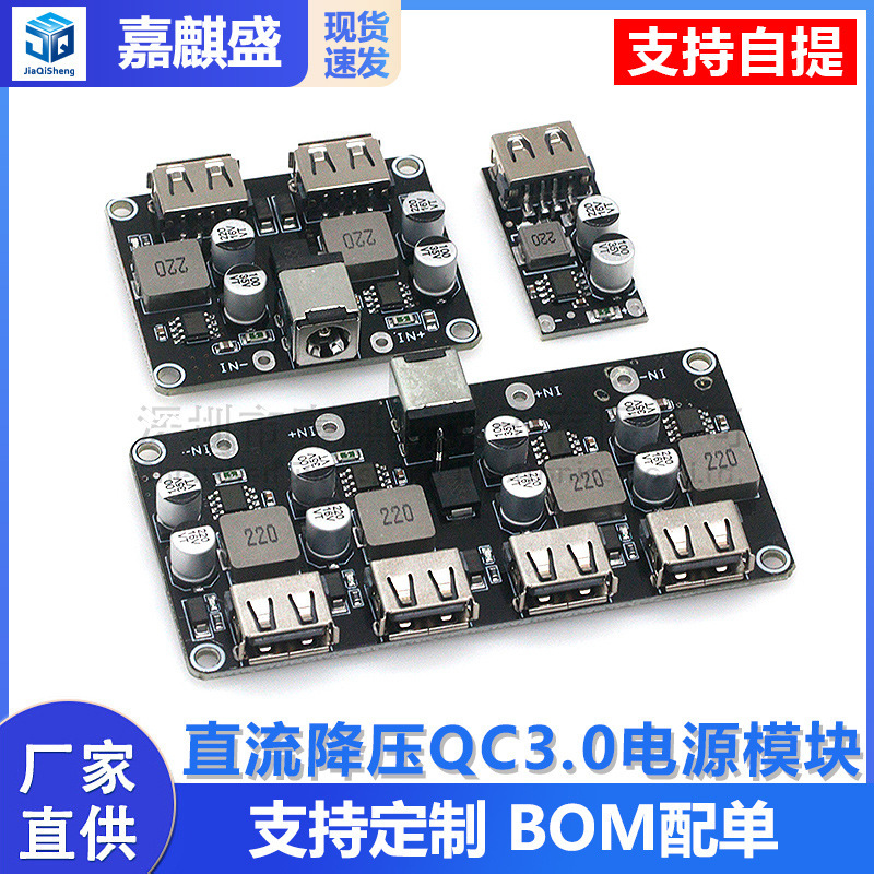 Dc Step-Down Module 12V24V to Qc3.0 Fast Charging Single USB Mobile Phone Charging Board Supports Apple Huawei Fcp