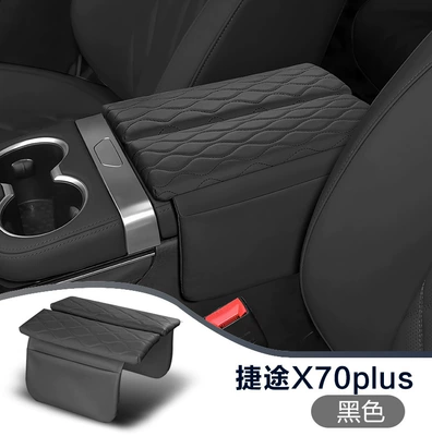Protective Cover Interior Modification – Armrest box pad - jetour-x70-plus-black