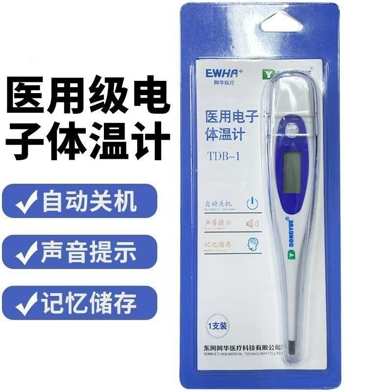 Electronic handheld thermometer for children and adults