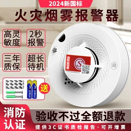 气体检测仪;其他气体分析;报警探测器