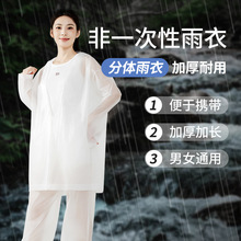 雨衣成人分体式雨裤套装外穿长款全身防暴雨自行车骑行一次性雨披