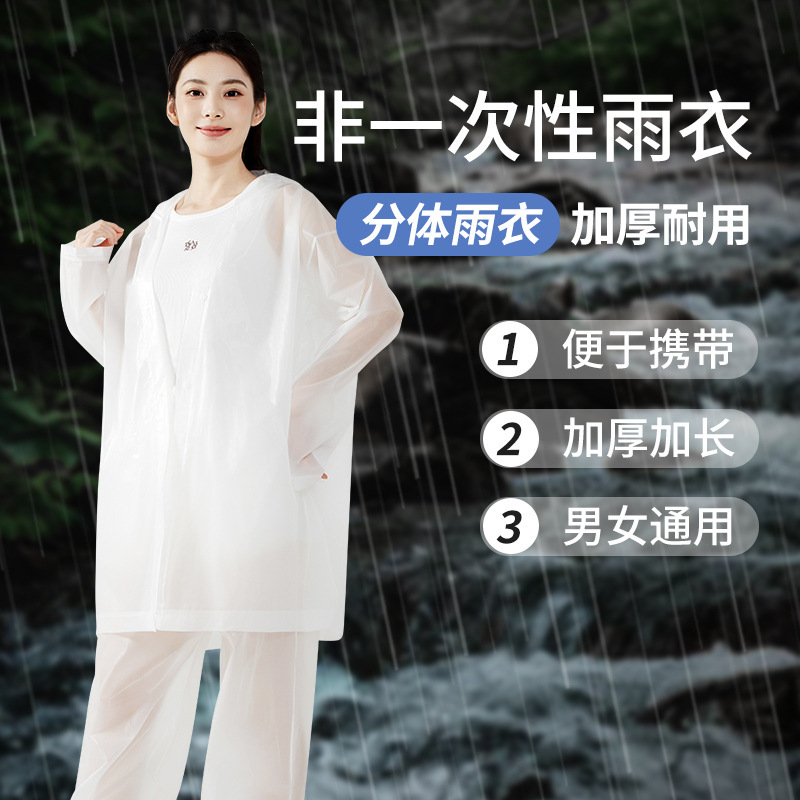 Raincoat Adult Split Rain Pants suit Outer Wear Long Full Body Rainstorm Protection Bicycle Riding Disposable Poncho
