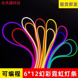 霓虹跑马灯带柔性流水灯串rgb变色户外防水氛围灯幻彩led 灯带条-阿里巴巴