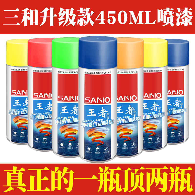 王者喷漆5-800