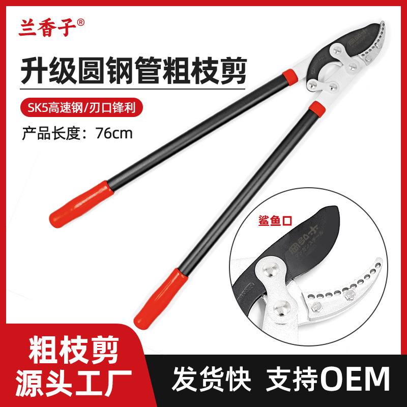 大力剪果树粗枝剪鲨鱼口SK5合金高枝剪76cm园艺大剪刀修枝剪批发