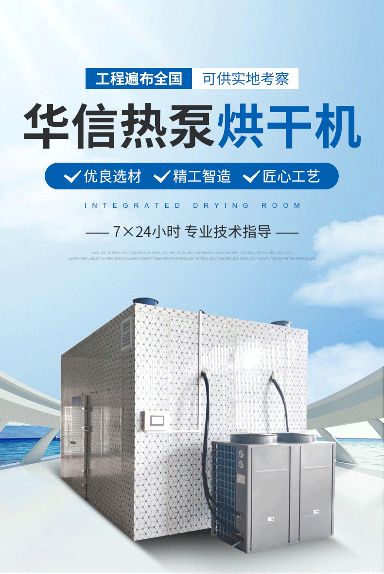 華信熱泵烘干機詳情_01.gif