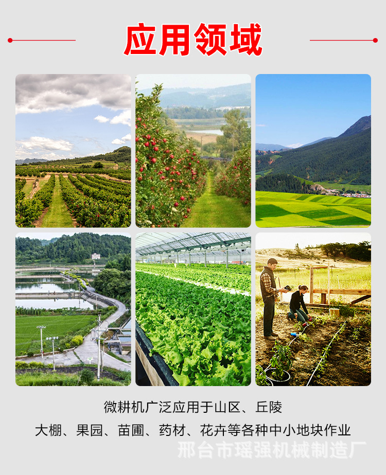 應用領域.jpg