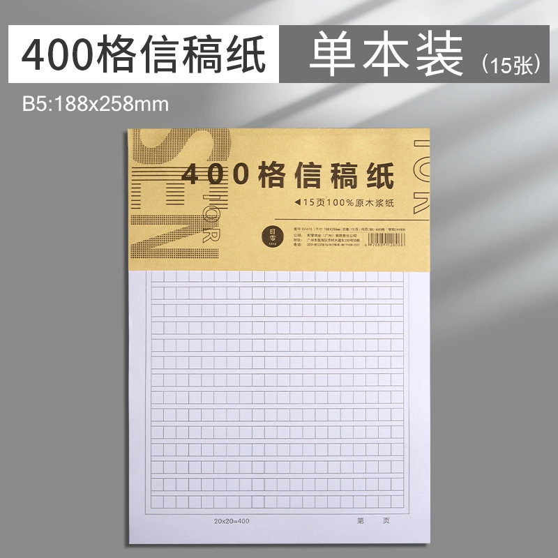 Экспрессия бумаги 300-слово 500 одно-строчное двойное-строчное двойное-строчное рукописная бумага, буква бумага английский рукописный