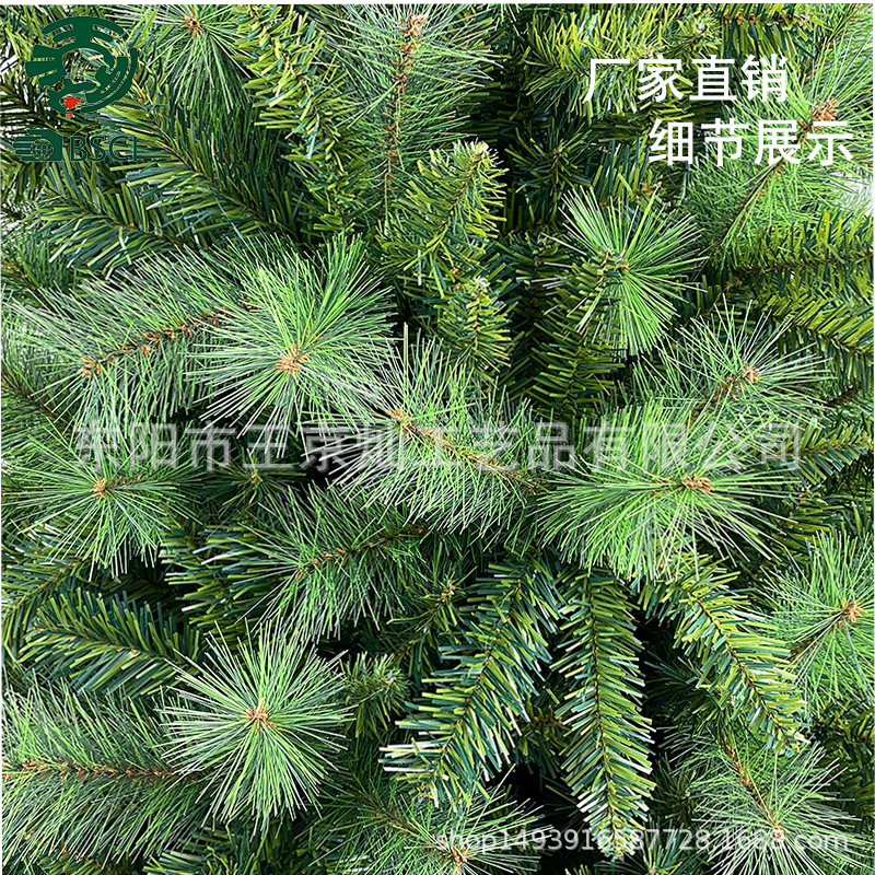 2021跨境争先榜PVC+松针仿真混合圣诞树圣诞节装饰环保可定制