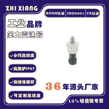 0-100PSI压力传感器NPT1/8硅芯片压力变送器产品 仅适用于气压