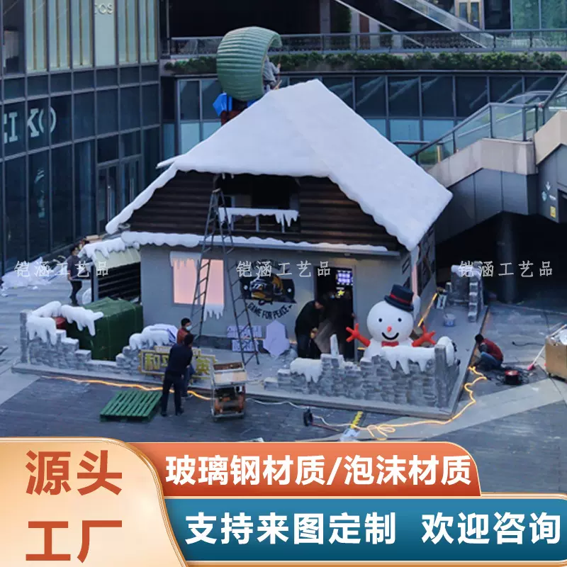 定制大型圣诞雪屋造景泡沫雕塑屋檐雪挂模型雪房子圣诞雪人大摆件