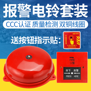 Fire Alarm Bell Alarm Electric Bell 220V Manual 24V Wireless Remote Control Linkage Alarm Bell One-Button Fire Alarm Button