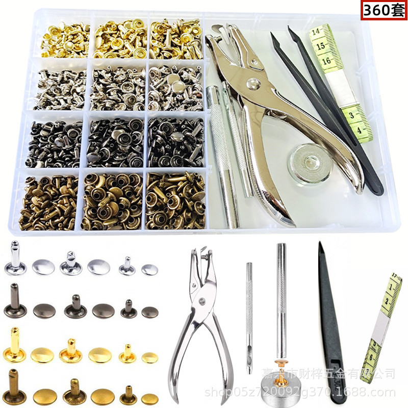供跨境 盒装双面铆钉360套4色3规格+工具+钳子箱包皮包帽钉柳钉