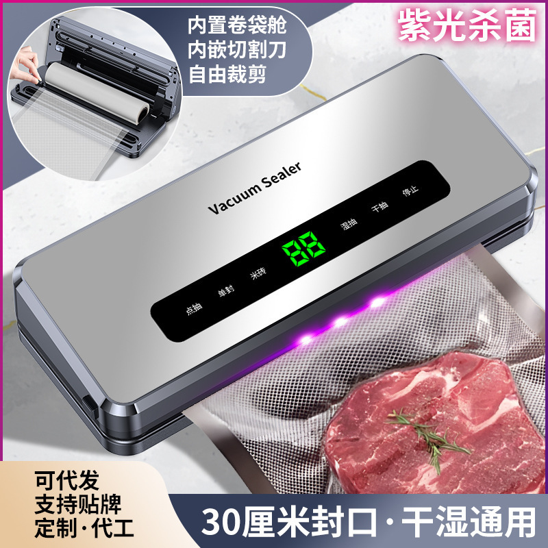 国境を越えた真空シール機小型家庭用全自動シール機食品保存機真空機包装プラスチックシール機|undefined