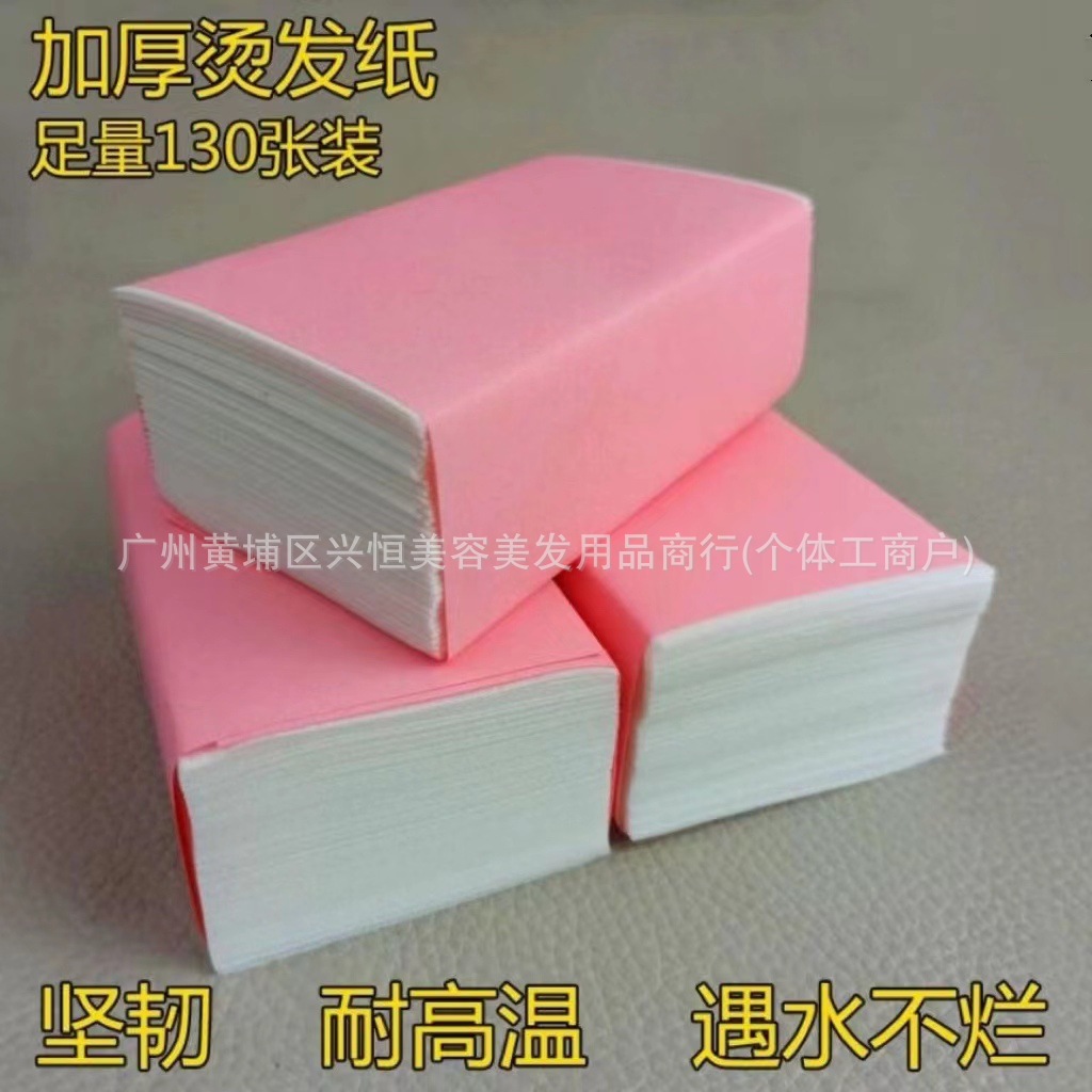 이발소 전문 질감 페름 두꺼운 뜨겁고 차가운 페름 종이 전기 헤어 면 종이 컬링 바 헤어 위치 클립 종이