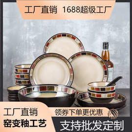 工厂直销玉泉方格碗碟套装家用简约陶瓷碗盘碟中式复古风组合餐具