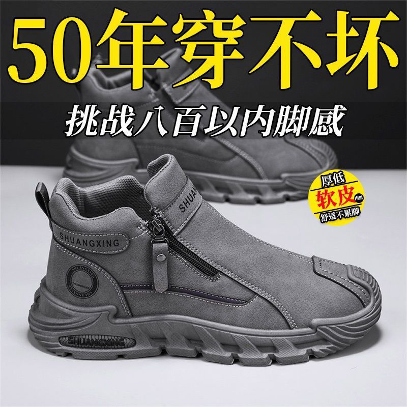 爆款男鞋春秋款劳保鞋男士休闲运动防滑耐磨防水防臭工装鞋
