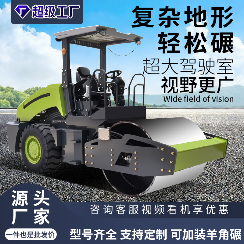 6吨单钢轮压路机后胶轮驾驶式全液压振动地基压实羊角碾压路机