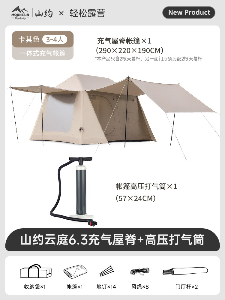 [카키색 지붕 6.3] 수동 팽창 + 은박 자외선 차단제