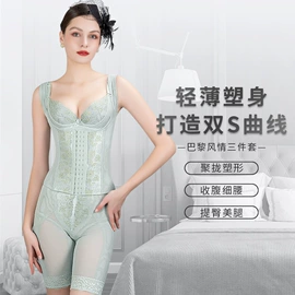 塑身分体套装;调整型文胸;塑身连体衣