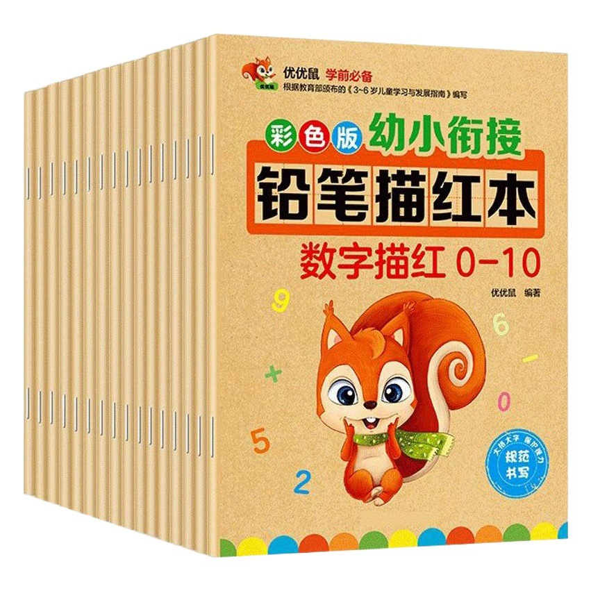 3-8 лет детский сад маленькие, средние и большие классы Карандаш цифровой блокнот для детей начинающих каллиграфическая книга Дошкольная тетрадь